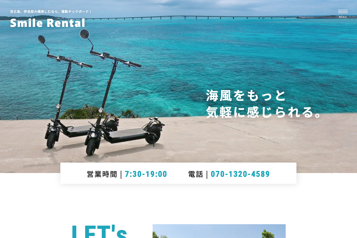 スマイルレンタル様